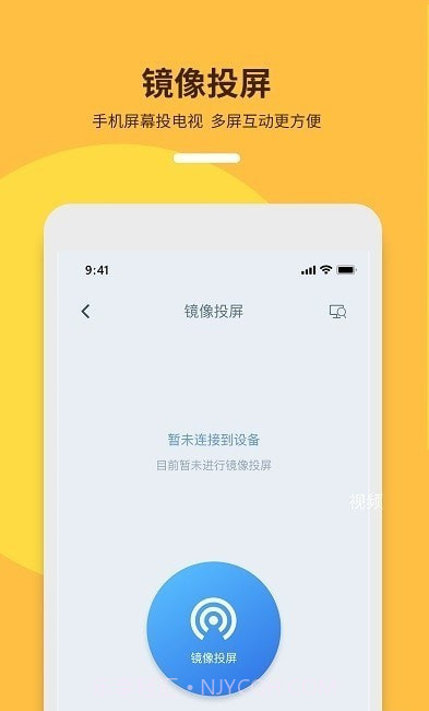 手机电视投屏助手截图1