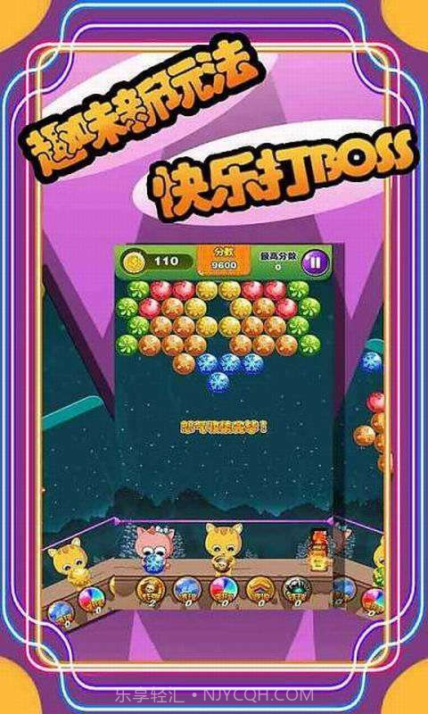 泡泡大冒险截图3 泡泡大冒险截图3