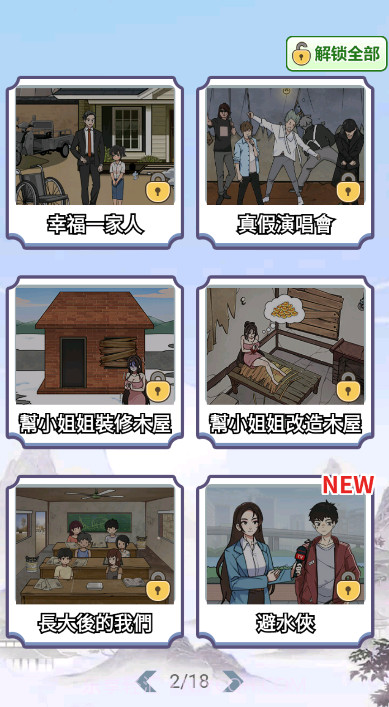 烧脑王者截图1 烧脑王者截图1