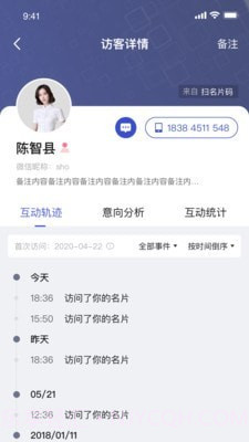 数智案场截图3 数智案场截图3