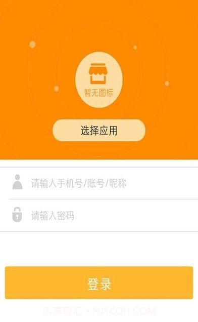 同城商盟商家版截图1 同城商盟商家版截图1