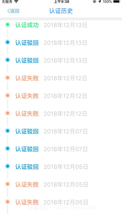 安徽养老认证截图3