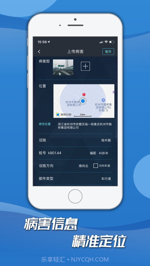 市政医生截图1 市政医生截图1