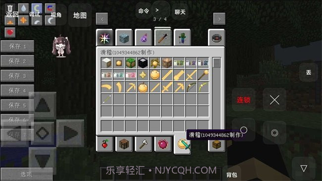 我的世界叶枫山海经生存截图4 我的世界叶枫山海经生存截图4