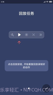 贝利自动点击器截图3