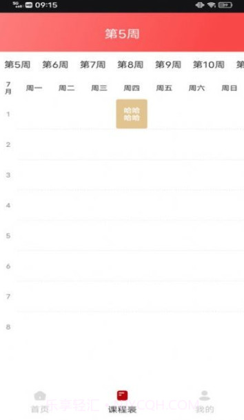 中青校园教育截图2 中青校园教育截图2