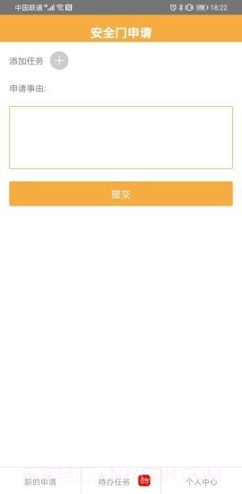 惠朗印章管理系统V2截图4