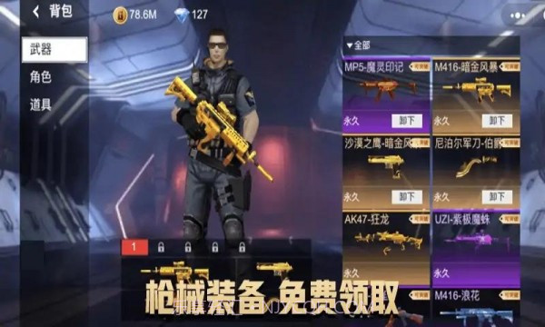 吃鸡枪王战场截图2