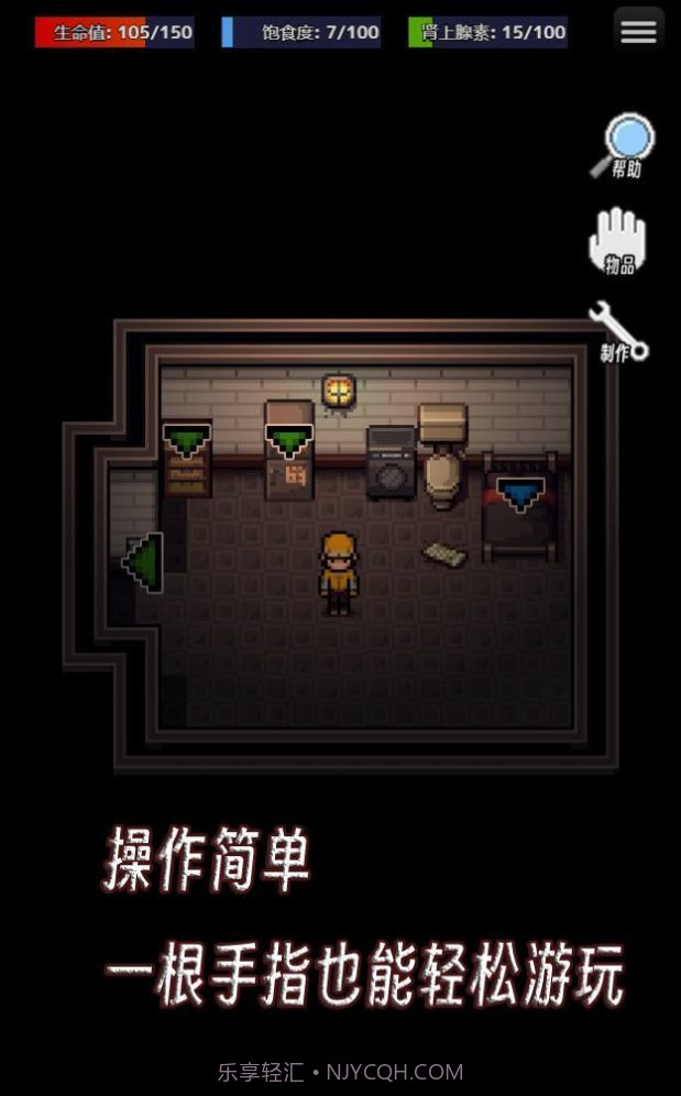 生存之志截图2 生存之志截图2