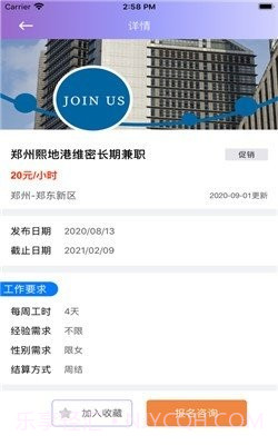 秀佳品兼职截图1 秀佳品兼职截图1