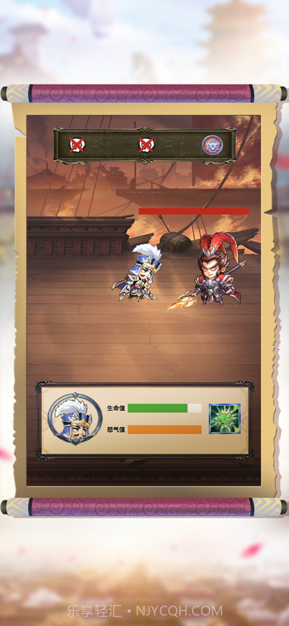 Q版空城计截图3 Q版空城计截图3