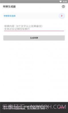 AI举牌截图3 AI举牌截图3