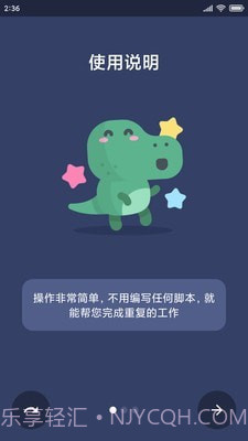 贝利自动点击器截图1