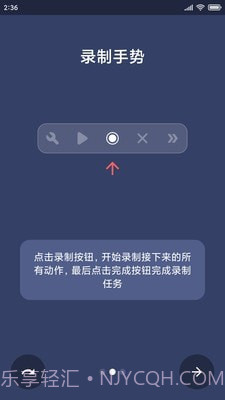 贝利自动点击器截图2
