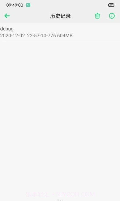 OppO反馈工具箱截图3