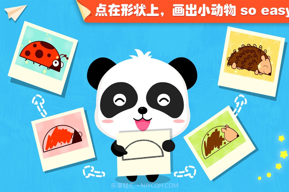 宝宝点点画截图3 宝宝点点画截图3