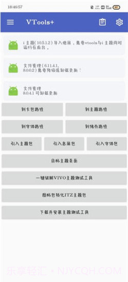 VTools截图1 VTools截图1