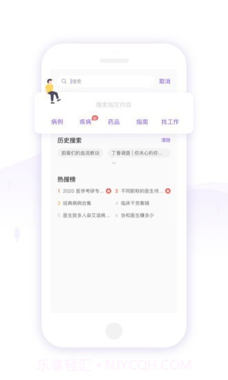 紫色丁香园截图2 紫色丁香园截图2
