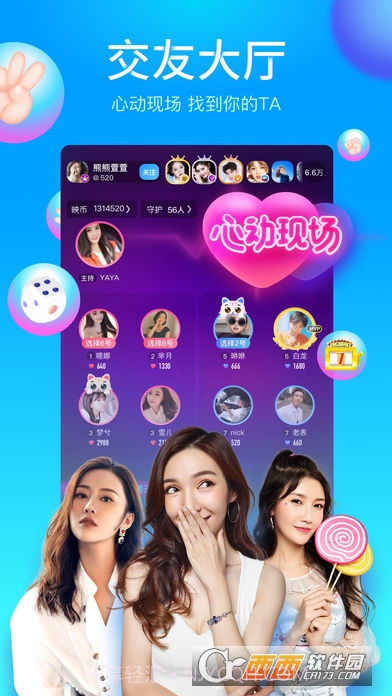 映客直播截图3 映客直播截图3