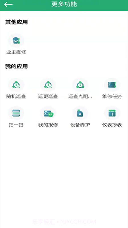 数境物管截图2 数境物管截图2