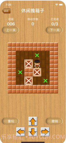 休闲推箱子截图3