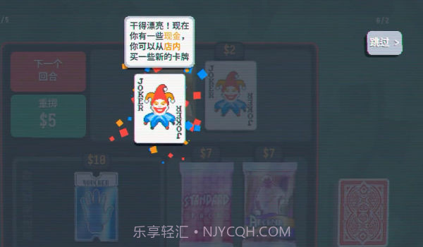 小丑牌截图1 小丑牌截图1