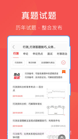互助文档截图3 互助文档截图3