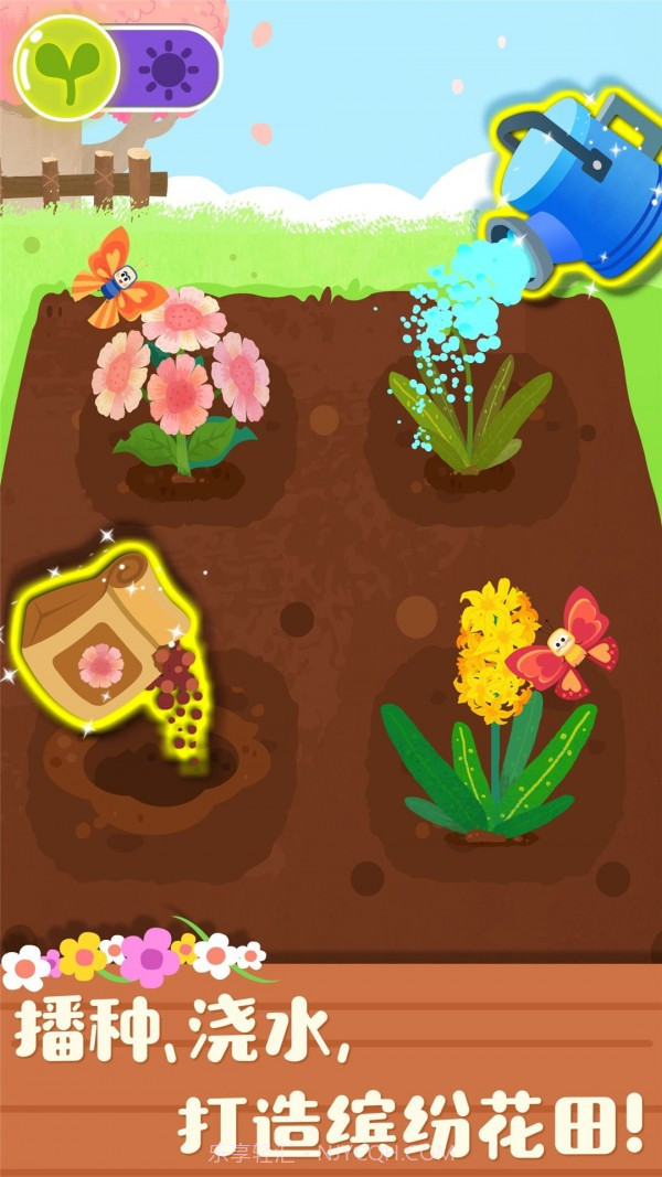 宝宝缤纷四季截图3