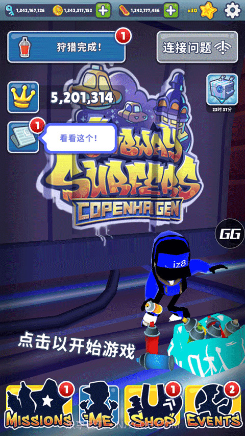 地铁跑酷芹菜3.0魔改版截图3 地铁跑酷芹菜3.0魔改版截图3