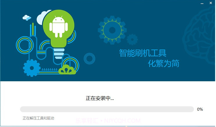 小白救砖神器截图1