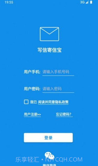 写信寄信宝截图3 写信寄信宝截图3