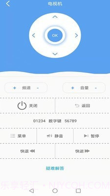 万能遥控电视截图4 万能遥控电视截图4