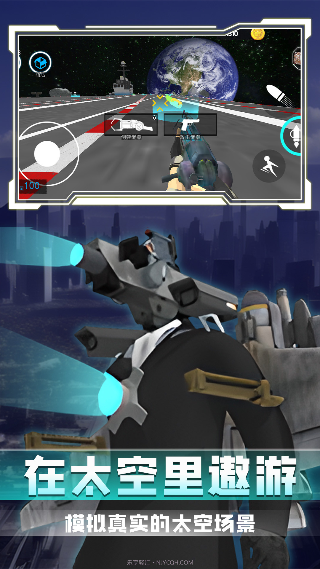 模拟太空行动截图1 模拟太空行动截图1