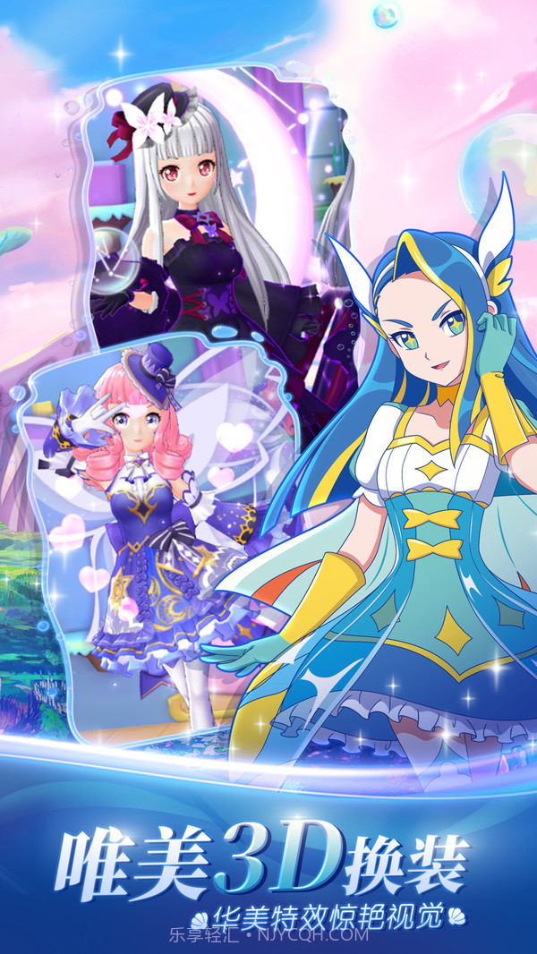 巴啦啦魔法海萤堡截图1