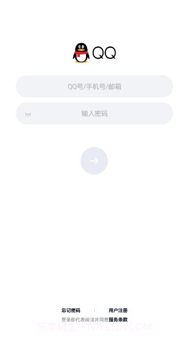 QQ极速版截图3 QQ极速版截图3