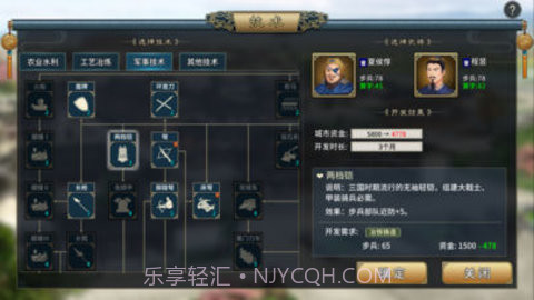 三国志汉末霸业最新版截图4 三国志汉末霸业最新版截图4