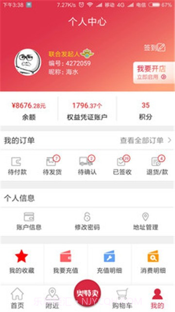 奥特卖截图8 奥特卖截图8