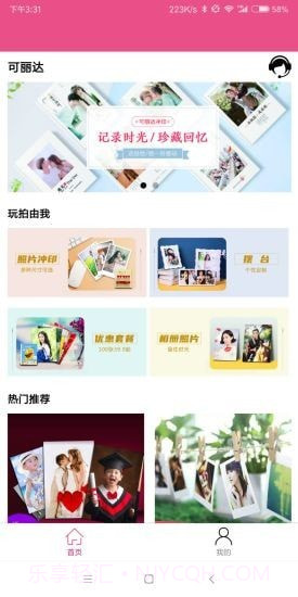 可丽达截图2 可丽达截图2