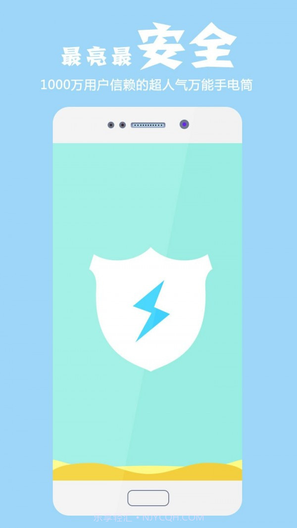 手电筒极速截图3 手电筒极速截图3