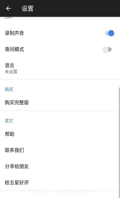 iVCam 电脑摄像头截图3 iVCam 电脑摄像头截图3