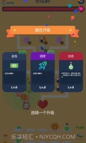 放置塔防病毒入侵截图2 放置塔防病毒入侵截图2