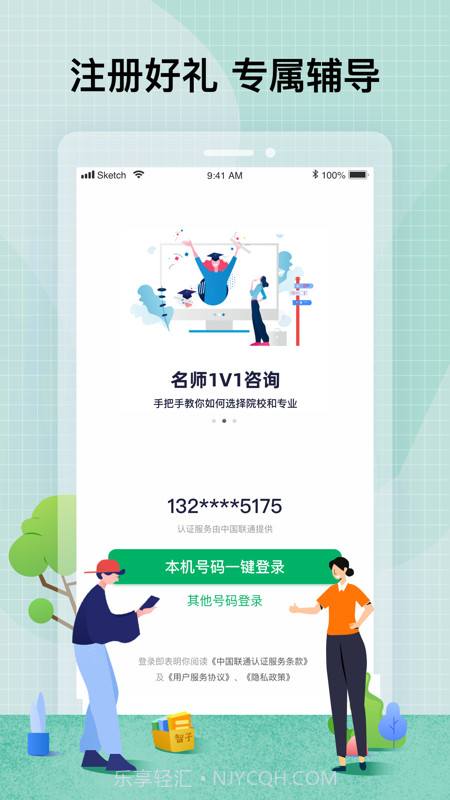 智子在职考研截图2