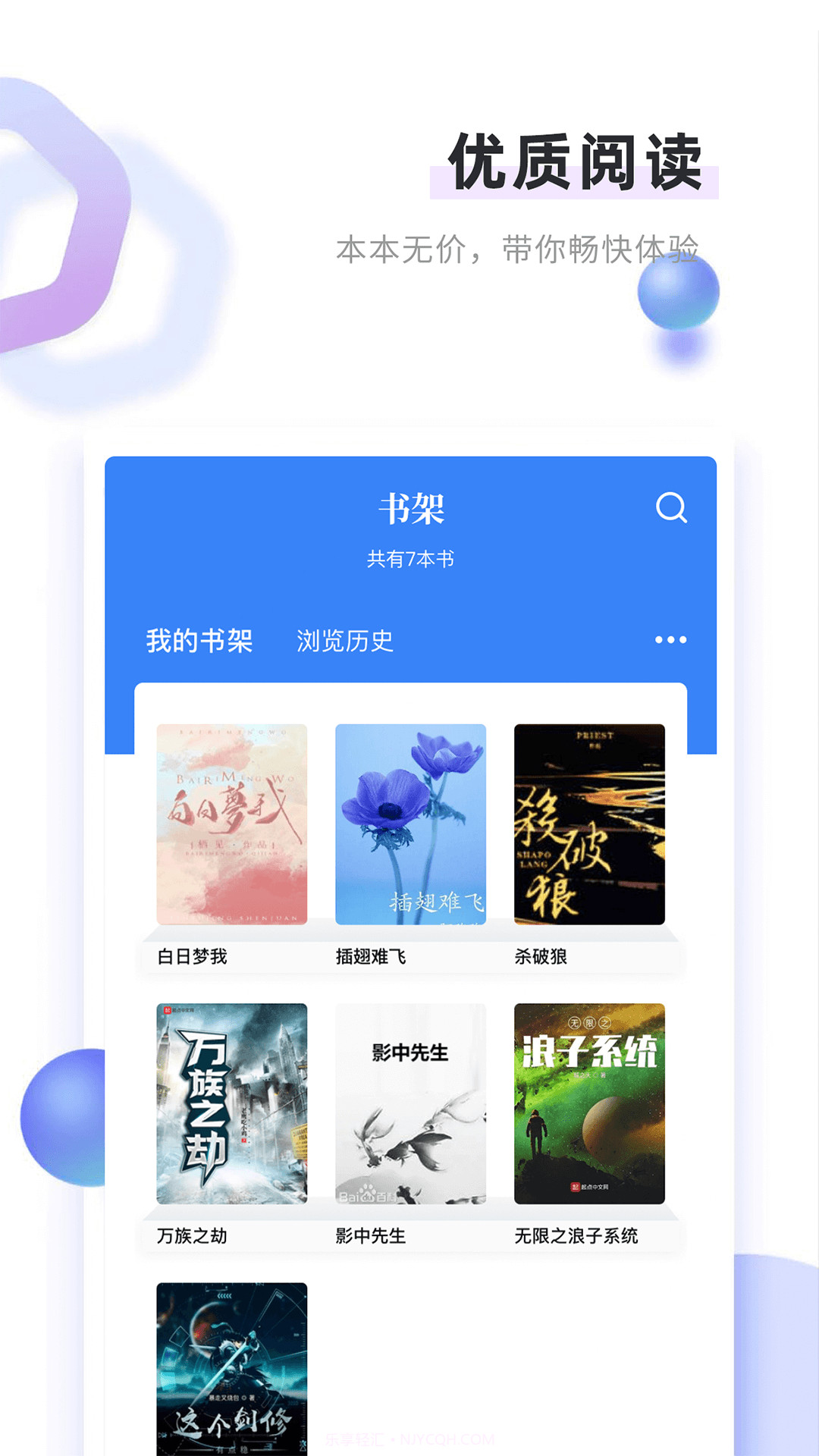 书客免费小说截图1 书客免费小说截图1