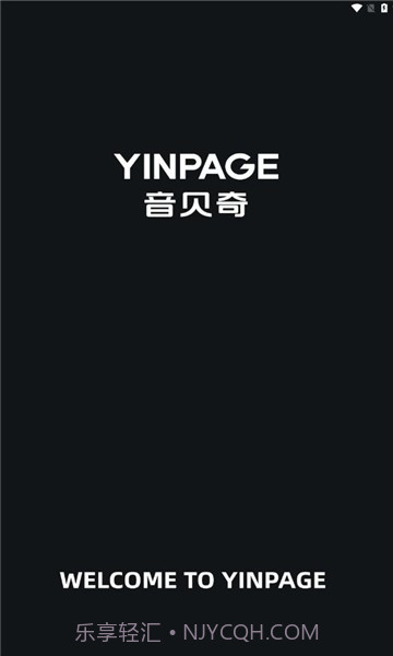 音贝奇蓝牙耳机截图2