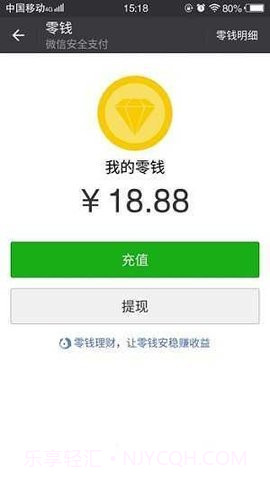 微信虚拟转账神器截图1 微信虚拟转账神器截图1