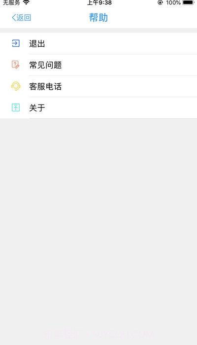 安徽养老认证截图2