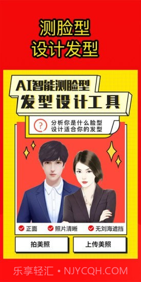 测发型截图1 测发型截图1