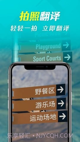 拍照全能翻译截图1