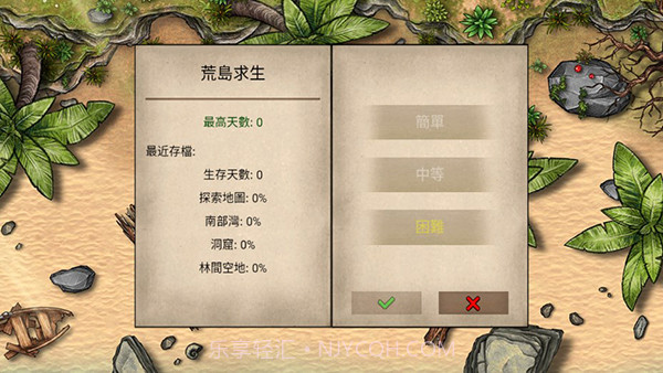 荒岛求生100天截图3 荒岛求生100天截图3