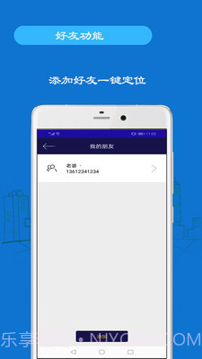 小雷达手机定位截图4 小雷达手机定位截图4